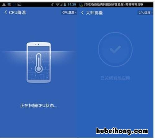 猎豹清理大师的充电保护 猎豹清理大师会让手机变卡吗