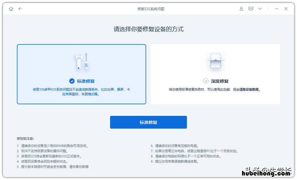 苹果开机为什么一直白苹果一样闪屏 iphone开机一直白苹果闪烁