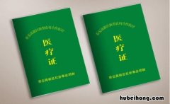 新农合医保怎么购买 新农合怎么购买?