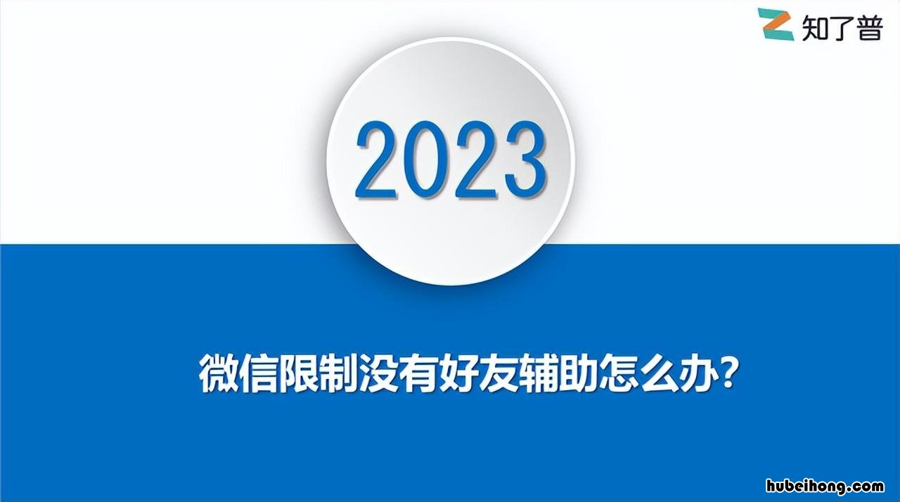 微信号封了 没有好友辅助验证有危险吗 我的微信封号了没有好友辅助解封怎么办