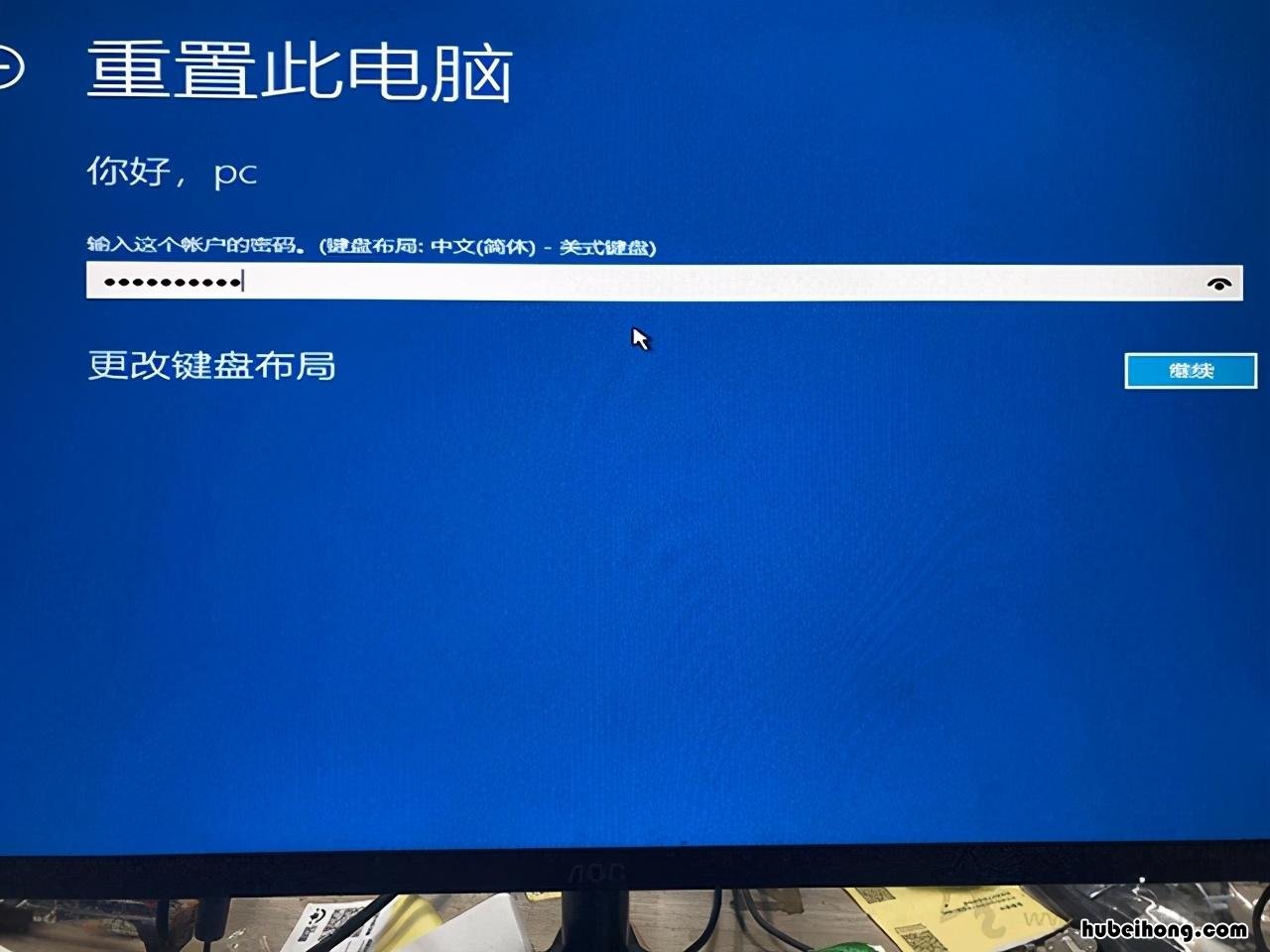 电脑显示无法自动修复 电脑提示无法自动修复