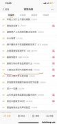 微博营销的基本步骤 微博营销的技巧包括