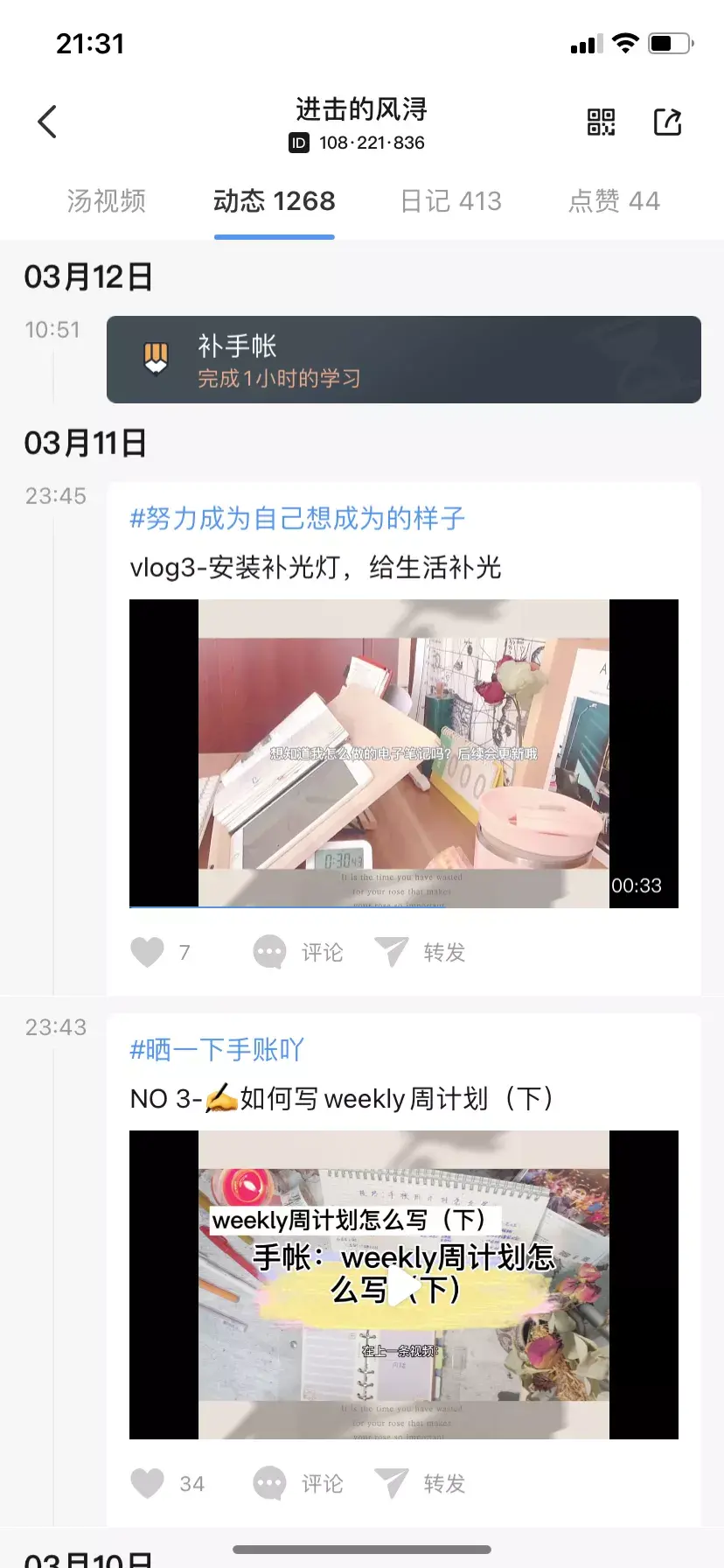 想玩手机又不想玩手机怎么办 就是想玩手机不想学