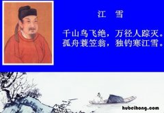 江雪的作者是谁 是哪代诗人 古诗江雪的作者是谁