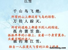 江雪表达了诗人什么心情 江雪表达了诗人怎样的情感?