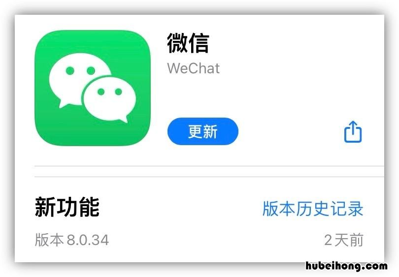 微信最新更新8.0.34 微信最新更新8.0.27版本
