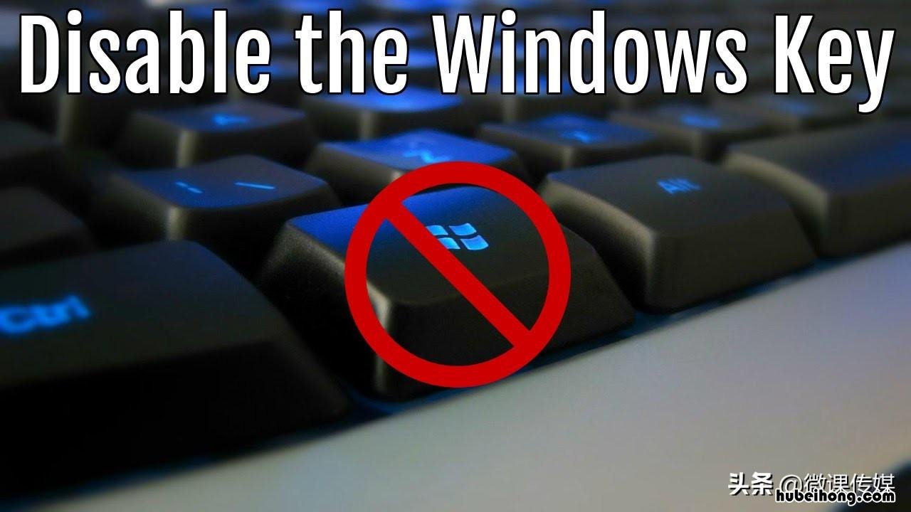 win10系统win键被禁用 win键禁用怎么打开