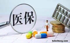 新生儿能在异地办医保吗北京 新生儿能在异地办理医保卡吗