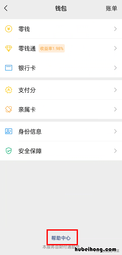 怎样禁止支付宝自动扣款 如何不让支付宝自动扣款银行卡
