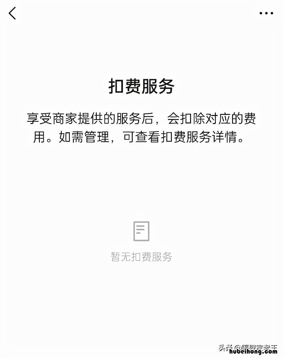 怎样禁止支付宝自动扣款 如何不让支付宝自动扣款银行卡