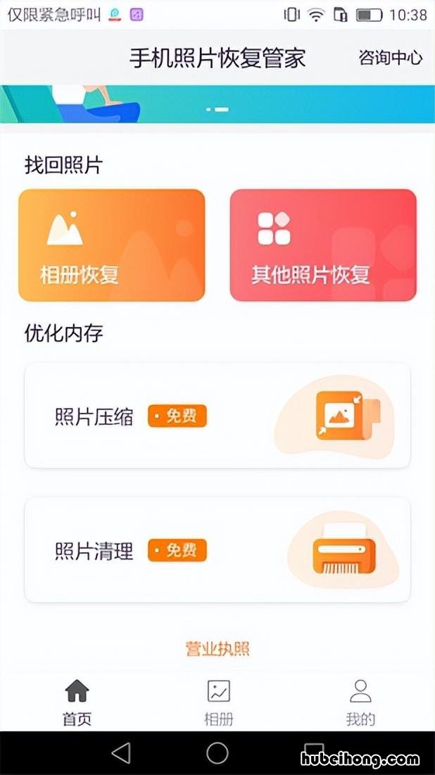 手机照片误删除怎样恢复数据 手机照片删除了 怎么恢复