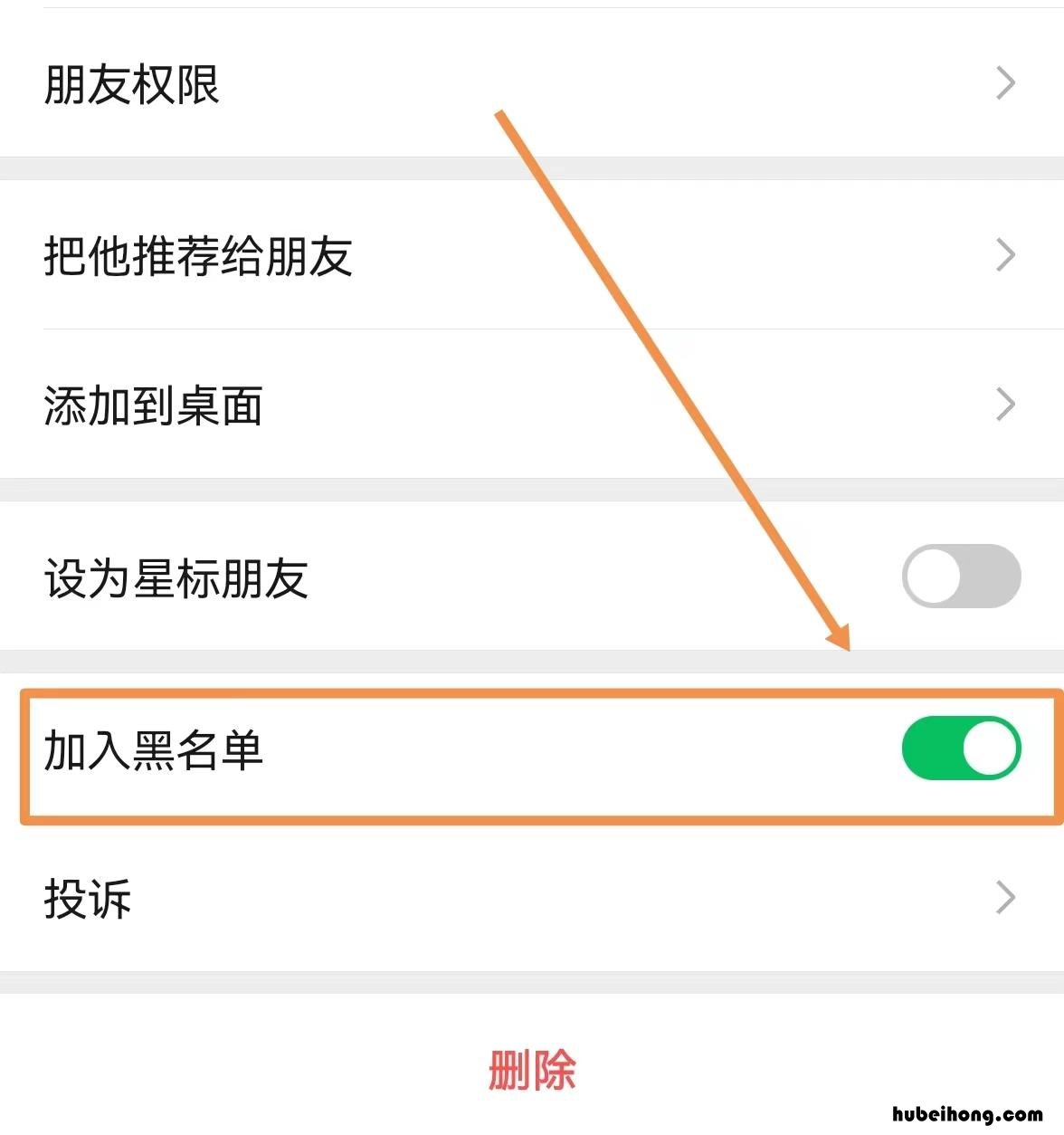 微信里拉黑的人怎样找回来 问一下微信拉黑怎样找回来