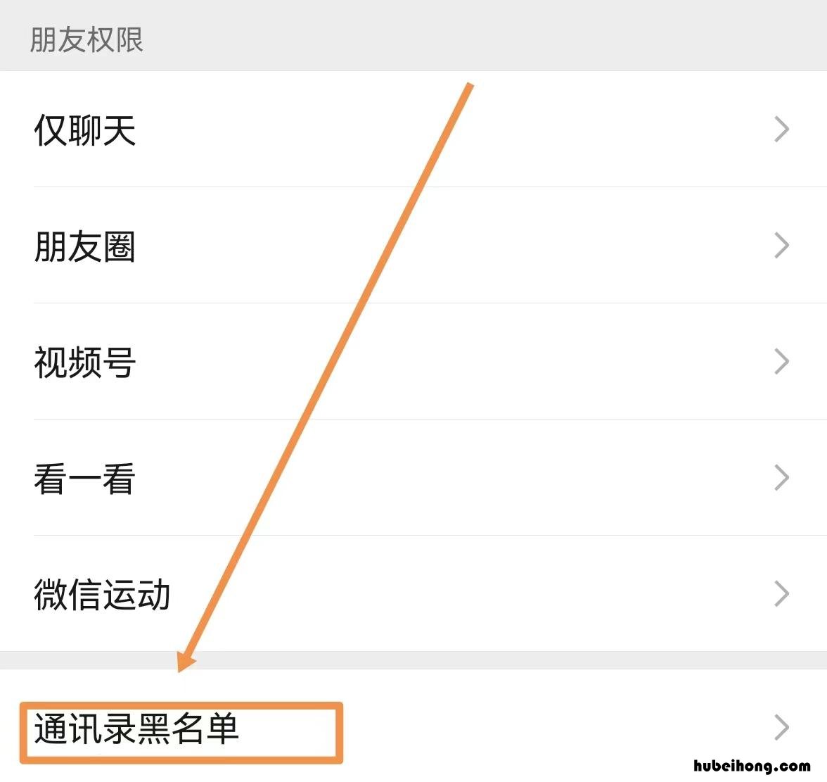 微信里拉黑的人怎样找回来 问一下微信拉黑怎样找回来