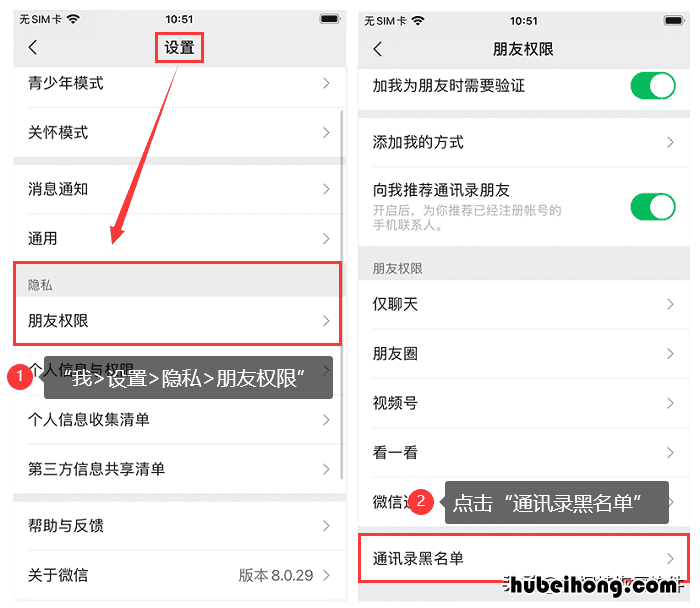 微信里拉黑的人怎么找回 微信中拉黑的人如何找回