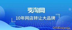 淘宝店铺过户流程怎么取消掉 淘宝店铺过户流程怎么取消绑定