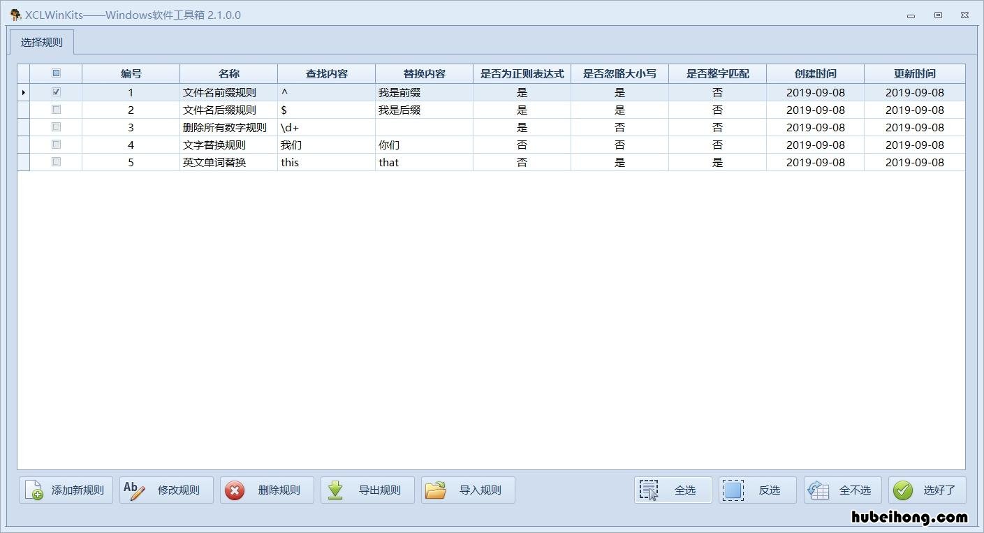 文档批量替换 在word中如何使用替换功能批量修改样式