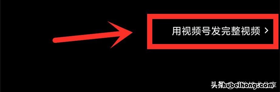 微信朋友圈怎么发超过30秒的视频 微信朋友圈怎么发文字