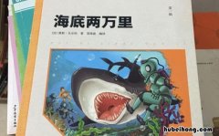 海底两万里读后感300字1篇 《海底两万里》读后感作文300字