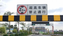 如何判断公路限高架违法 公路的限高