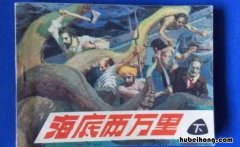 海底两万里阿龙纳斯的仆人的性格 海底两万里中的阿龙纳斯是一个什么样的人