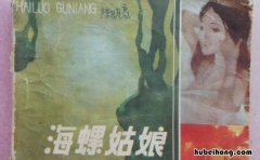 《海螺姑娘》读后感怎么写二年级 海螺姑娘读后感400字