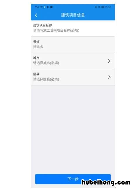 楚税通 官方 楚税通开发票流程