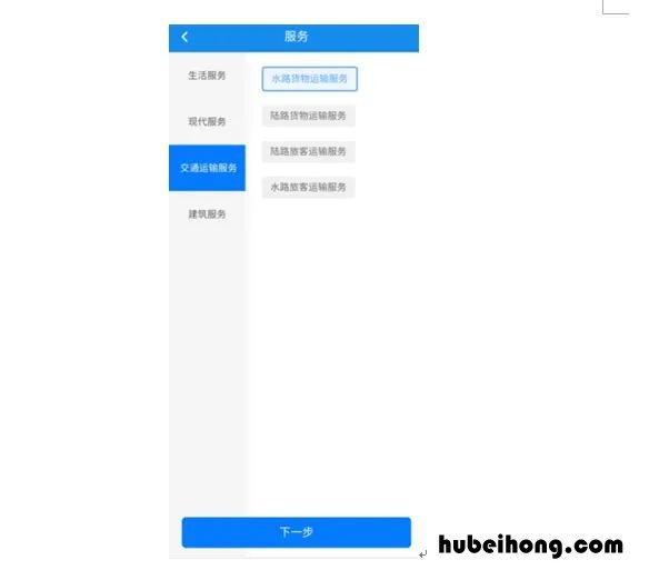 楚税通 官方 楚税通开发票流程