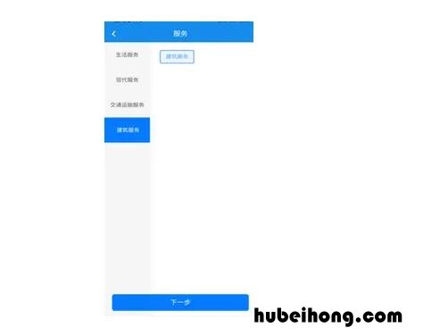 楚税通 官方 楚税通开发票流程