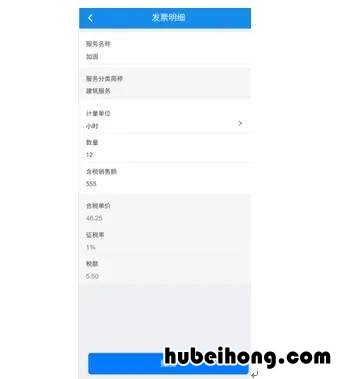楚税通 官方 楚税通开发票流程