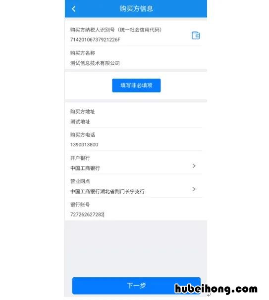 楚税通 官方 楚税通开发票流程