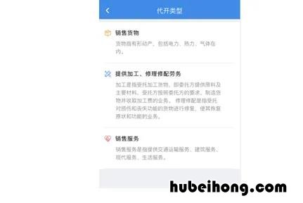 楚税通 官方 楚税通开发票流程
