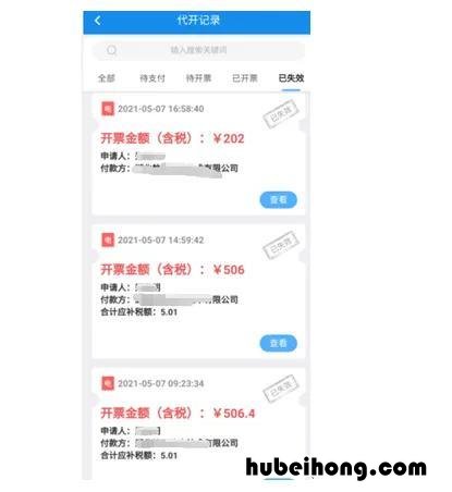 楚税通 官方 楚税通开发票流程