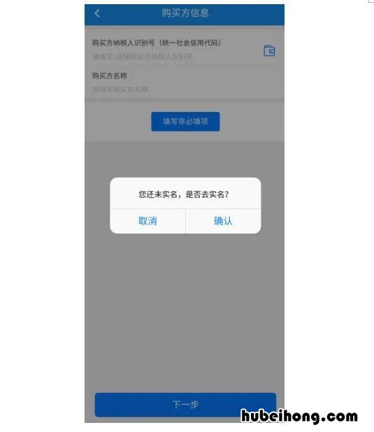 楚税通 官方 楚税通开发票流程