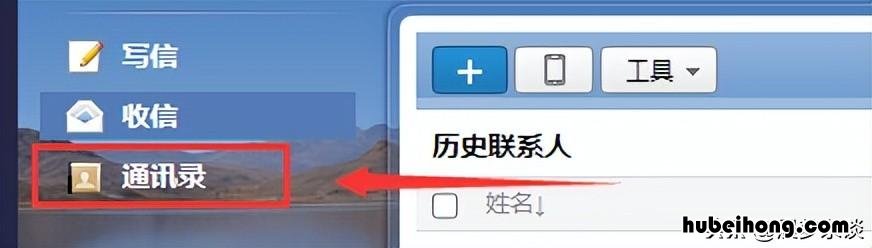 qq邮箱里的联系人怎么导入到手机号码 qq邮箱联系人导入手机