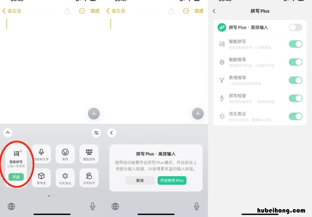 微信输入法不能用搜狗 微信输入法不能用语音输入转文字