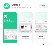 微信键盘调不出来 微信键盘设置在哪里