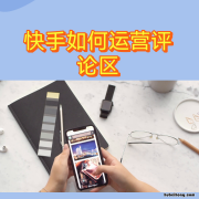 快手评论优质短句暖心 快手评论简短
