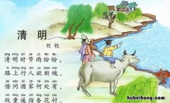 清明表达了诗人怎样的之情 《清明》表达了作者怎样的思想感情