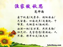 渔家傲秋思钟镇涛简谱 渔家傲秋思 原文