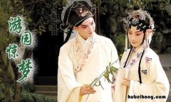 《游园惊梦》讲的是什么故事? 《游园惊梦》讲的是什么内容