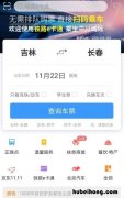 学生火车票如何购买 学生火车票怎么买票