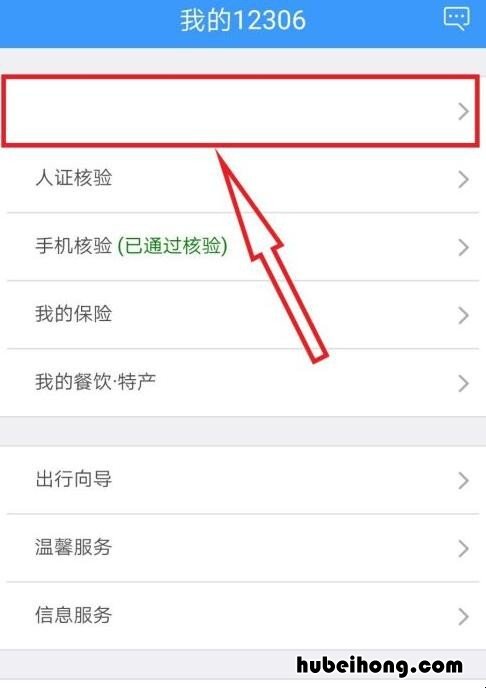 学生火车票如何购买 学生火车票怎么买票