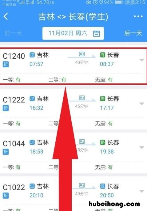 学生火车票如何购买 学生火车票怎么买票