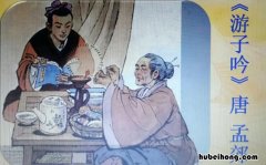 《游子吟》是什么体裁的诗人 游子吟是什么体裁的古诗