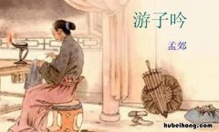《游子吟》表达了对母亲的什么之情和感情的理解 游子吟中母亲的情感