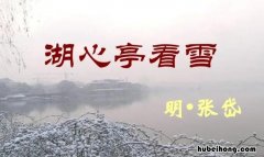 湖心亭看雪用了什么表现手法的句子 湖心亭看雪用了什么表现手法的诗句