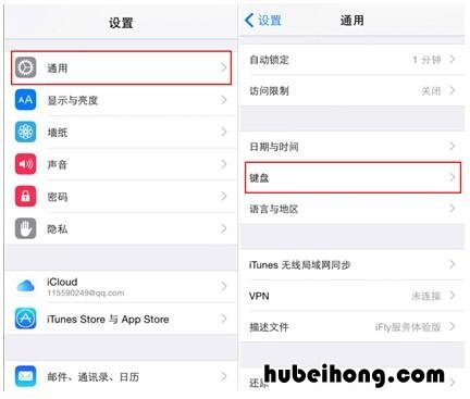 苹果8怎么设置搜狗输入法为默认输入法 8p搜狗输入法怎么设置