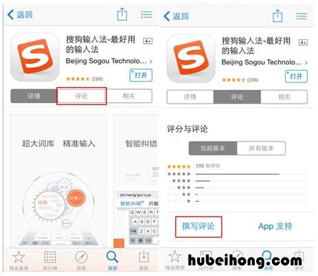 苹果8怎么设置搜狗输入法为默认输入法 8p搜狗输入法怎么设置