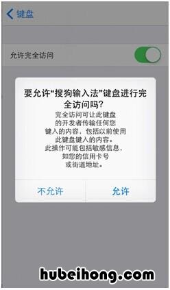 苹果8怎么设置搜狗输入法为默认输入法 8p搜狗输入法怎么设置
