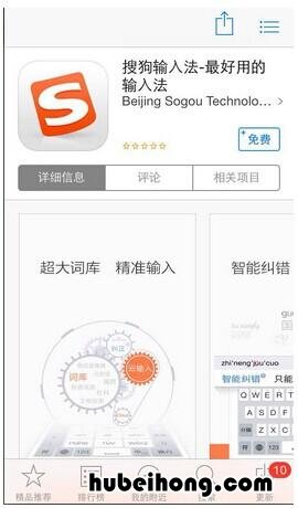 苹果8怎么设置搜狗输入法为默认输入法 8p搜狗输入法怎么设置